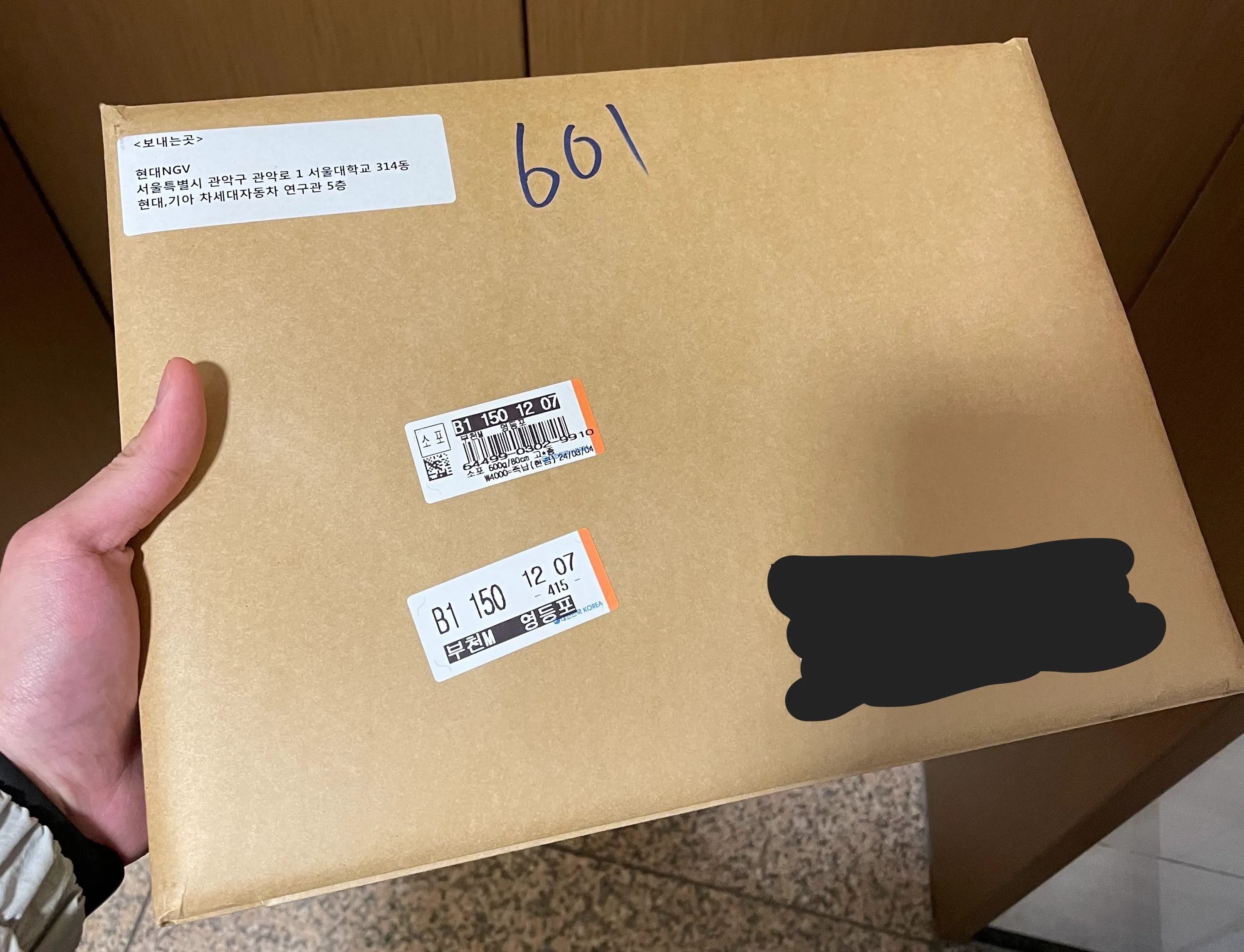 HMC-AD-review-parcel