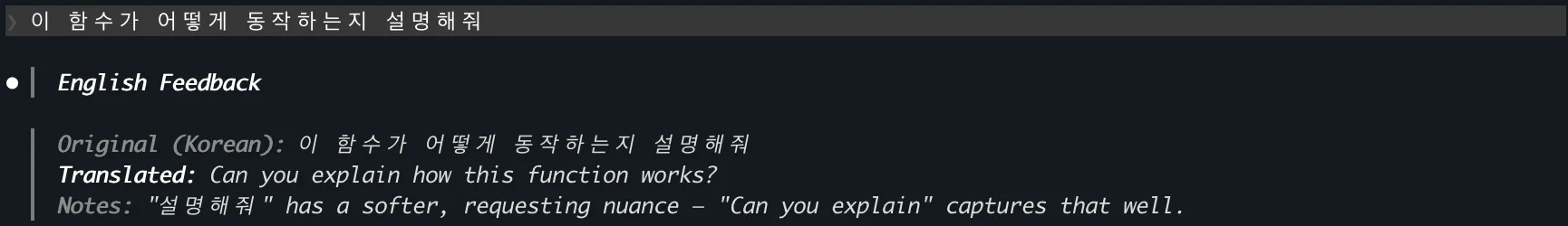 한국어 입력이 영어로 번역되어 피드백되는 Claude Code 터미널 화면